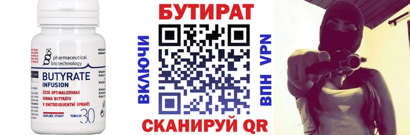 Бутират Butirat  Купить закладки  Светогорск 