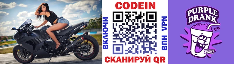 Кодеиновый сироп Lean напиток Lean (лин) Купить Светогорск