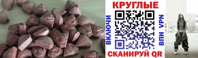 Ecstasy VHQ  Купить закладки  Светогорск 