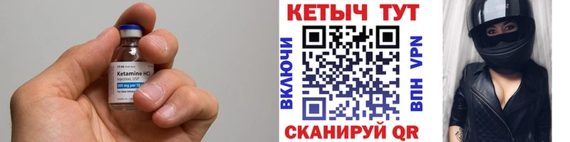 Купить закладки Светогорск КЕТАМИН VHQ