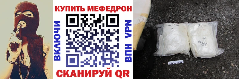 Меф мяу мяу  Купить закладки  Светогорск 