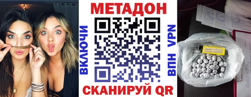 Купить  Светогорск  Метадон methadone 