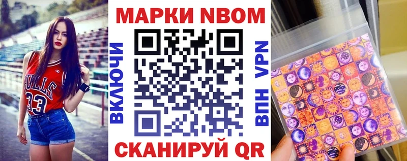 Купить где  Светогорск  Марки NBOMe 1,5мг 